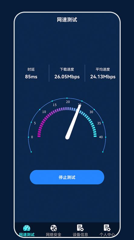 万能上网钥匙手机软件app截图