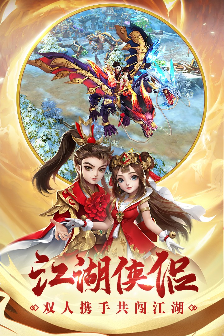 热血神剑手游app截图