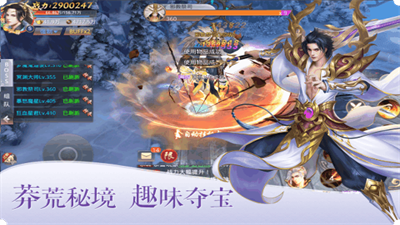 绝地莽荒海量福利版手游app截图
