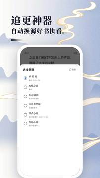 免费小说神器手机软件app截图