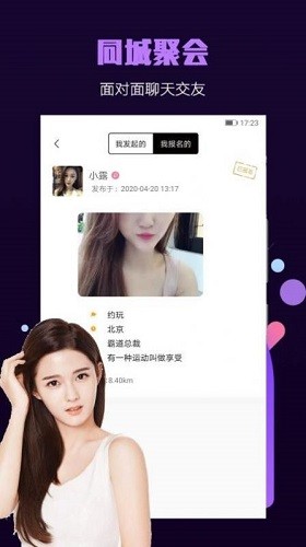 面具小圈app下载手机软件app截图