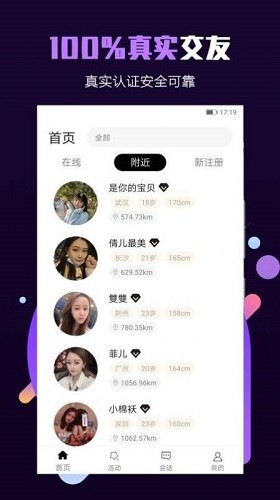 面具小圈app下载手机软件app截图