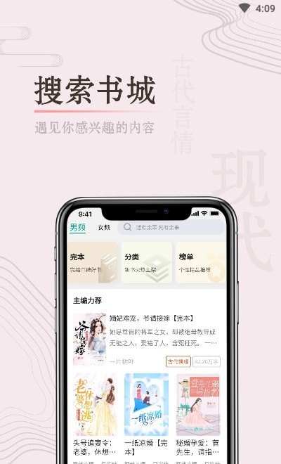 缘起书城最新版下载手机软件app截图