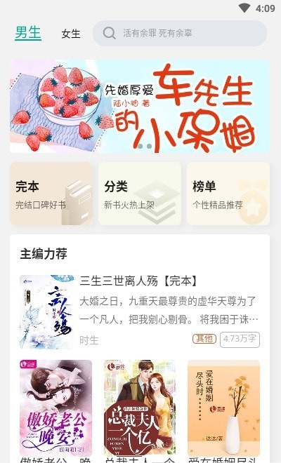 缘起书城最新版下载手机软件app截图