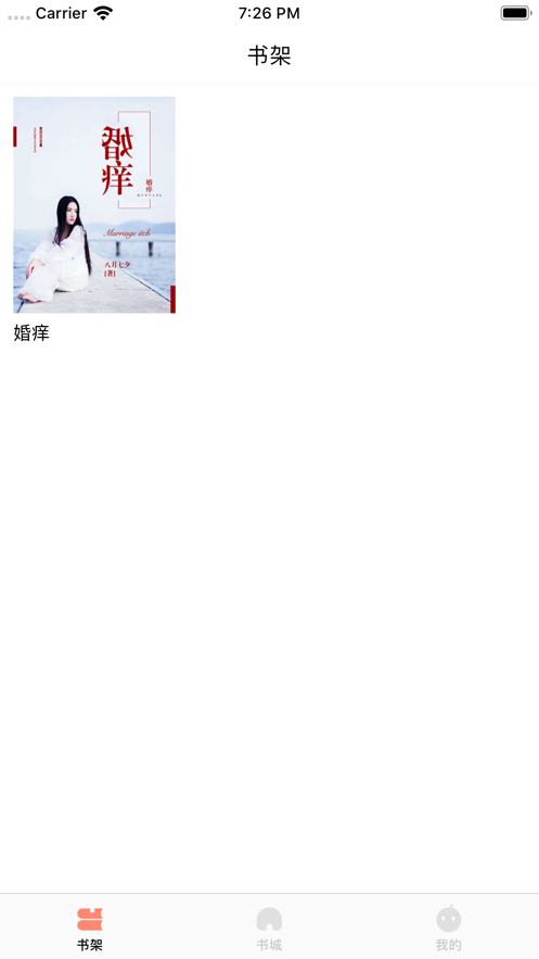 皮皮书小说无线阅读器手机软件app截图