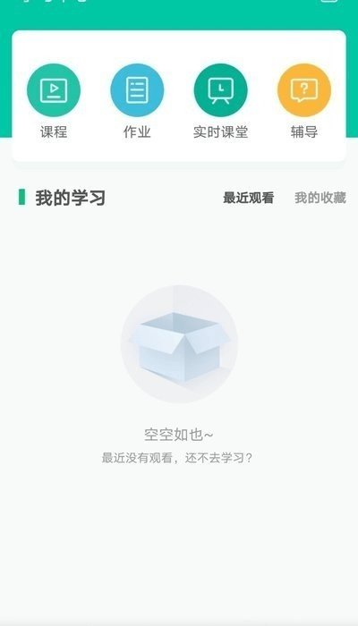 睿一教育手机软件app截图