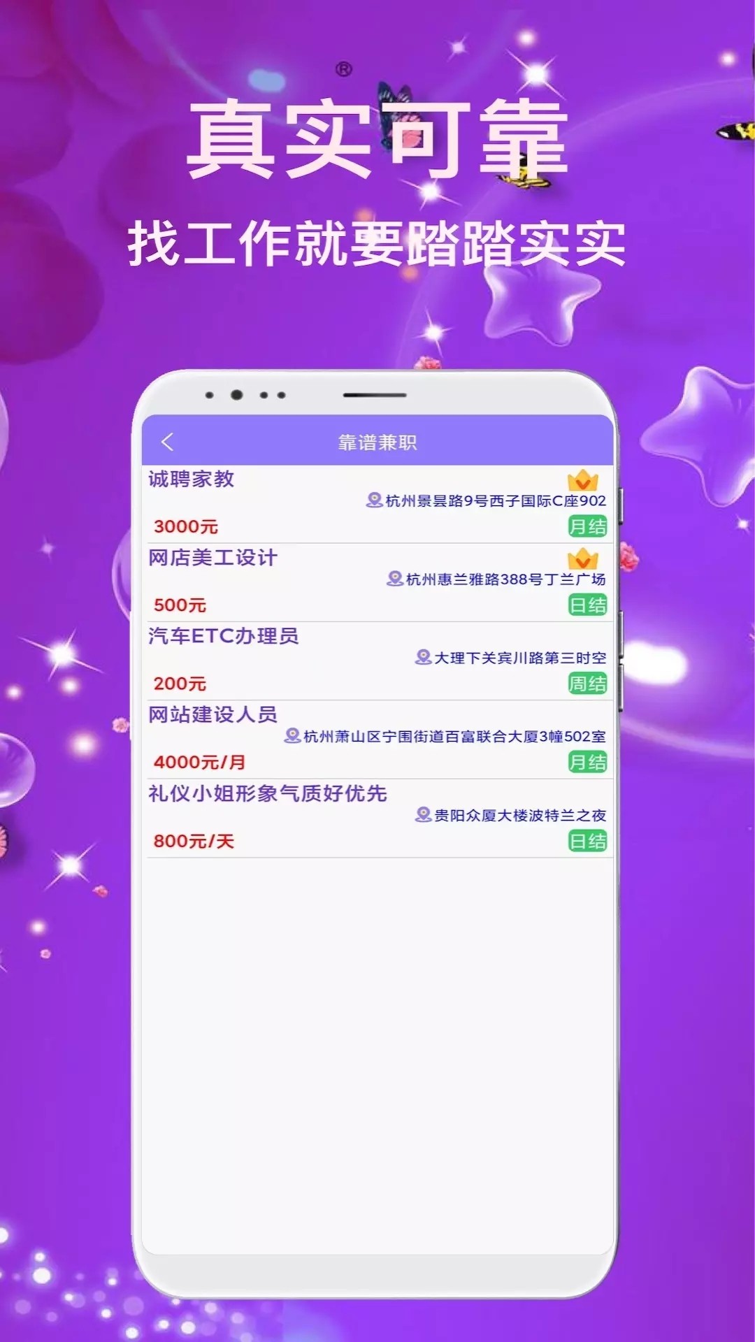 兼职嗨聘最新版下载手机软件app截图