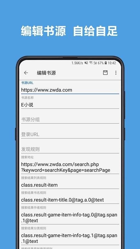 爱阅免费小说安卓版手机软件app截图