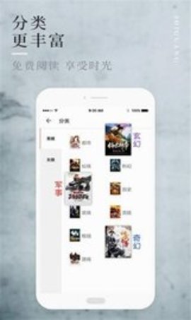 顾偶小说免费观看手机软件app截图