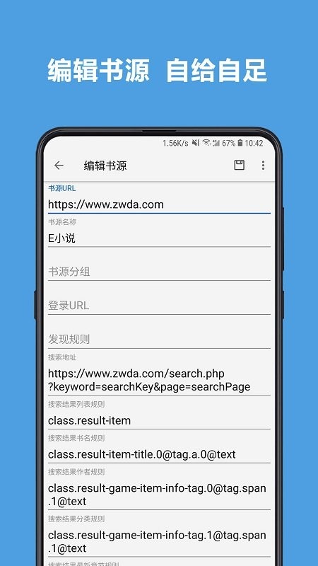 爱阅免费小说手机软件app截图