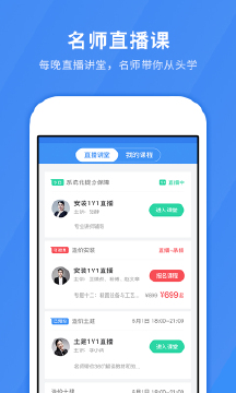 快题库手机软件app截图