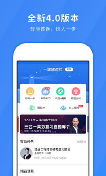 快题库手机软件app截图