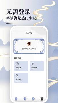 免费小说神器安卓版手机软件app截图