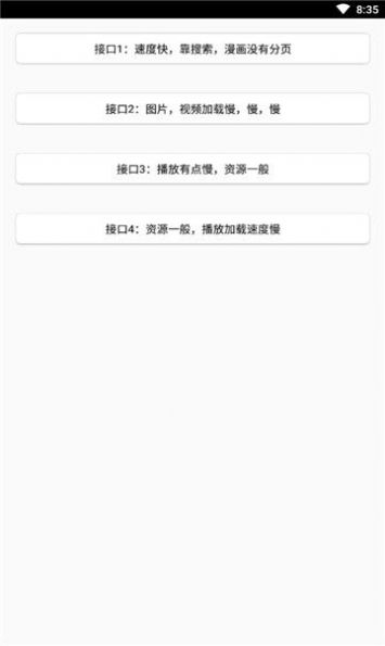 噬元助手手机软件app截图