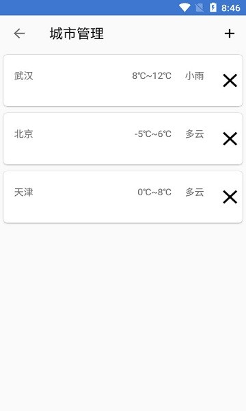 天气随身报手机软件app截图