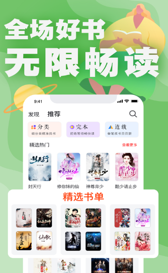 好读小说最新版下载手机软件app截图