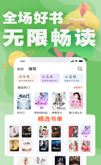 好读小说app下载手机软件app截图