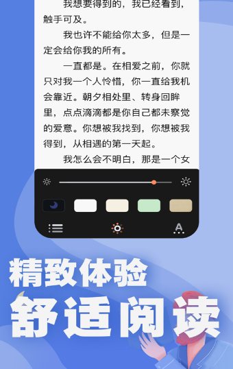 好读小说最新版下载手机软件app截图