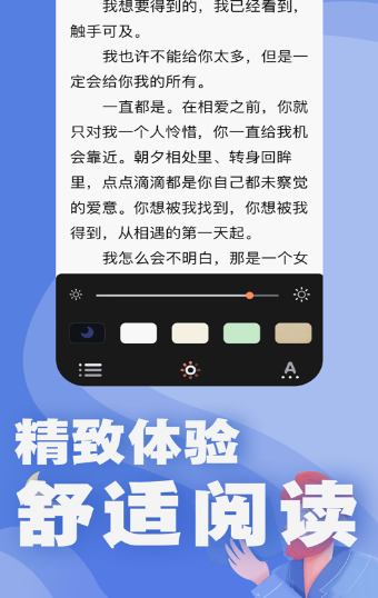 好读小说app下载手机软件app截图