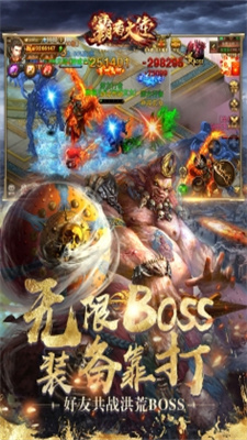 霸者大陆(无限送真充)手游app截图
