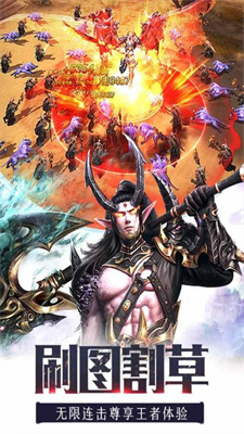 龙纪元(真充0元购)手游app截图