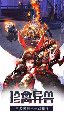 龙纪元(真充0元购)手游app截图