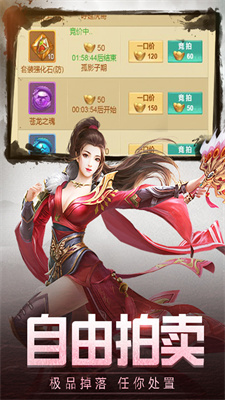 御神决(送GM无限充)手游app截图