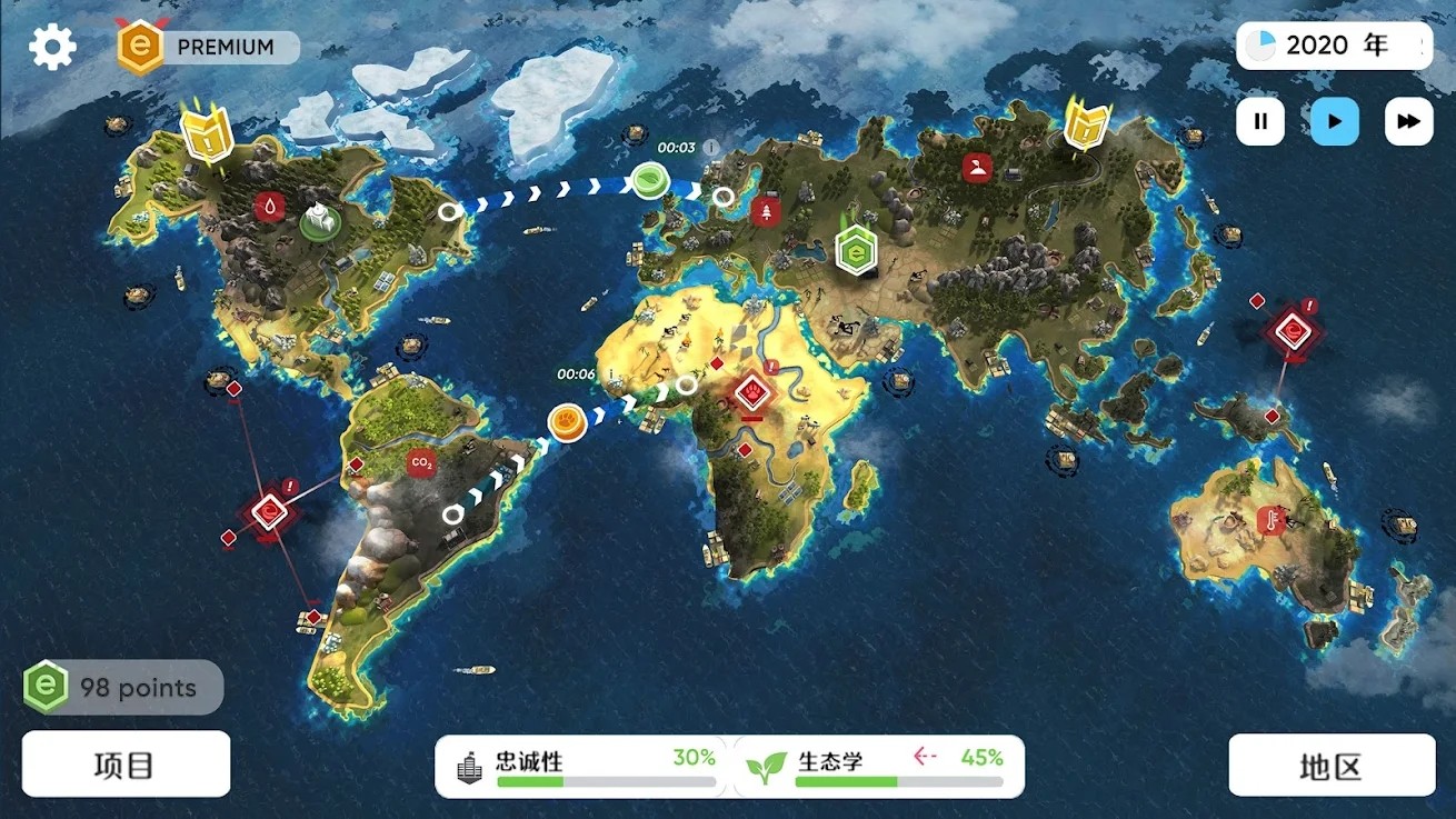 拯救地球的公司手游app截图