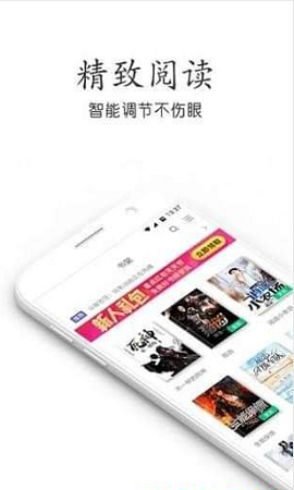 星灵免费小说手机软件app截图