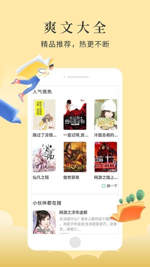 京美小说免费版下载手机软件app截图