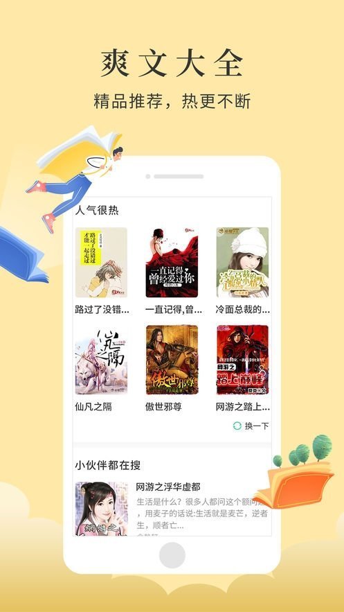 京美小说手机软件app截图