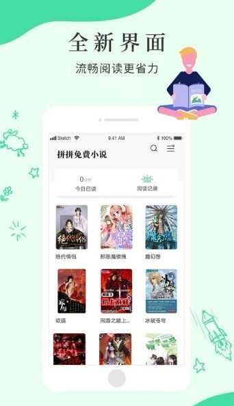 京美小说免费版下载手机软件app截图