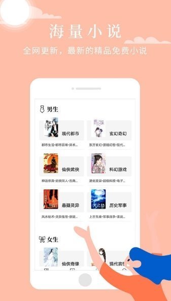 京美小说免费版下载手机软件app截图