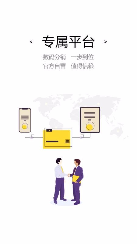 七千猫分销手机软件app截图