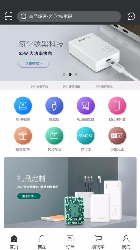 七千猫分销手机软件app截图