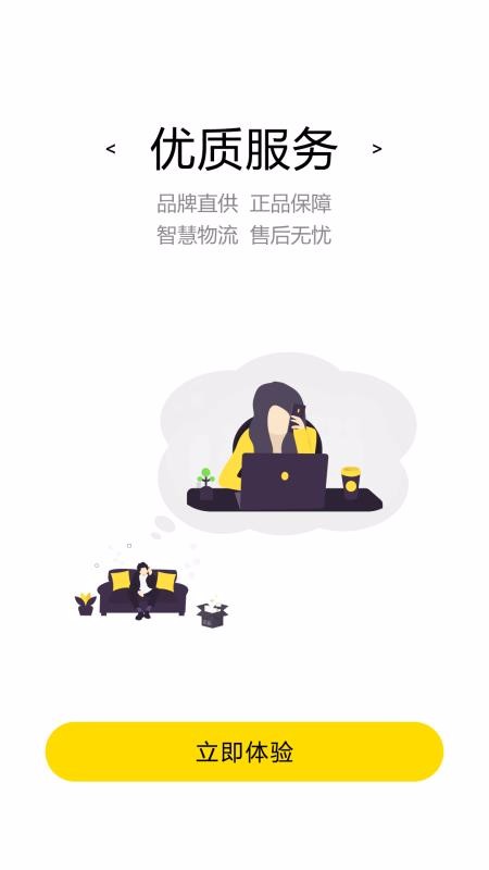 七千猫分销手机软件app截图