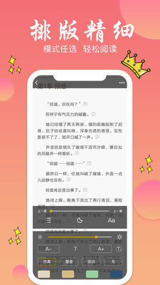 旗阅小说手机软件app截图