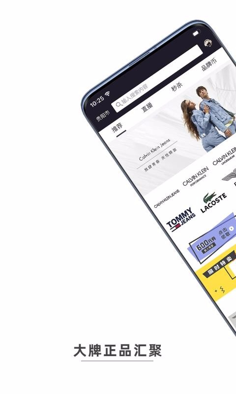 我是品牌APP官方版手机软件app截图