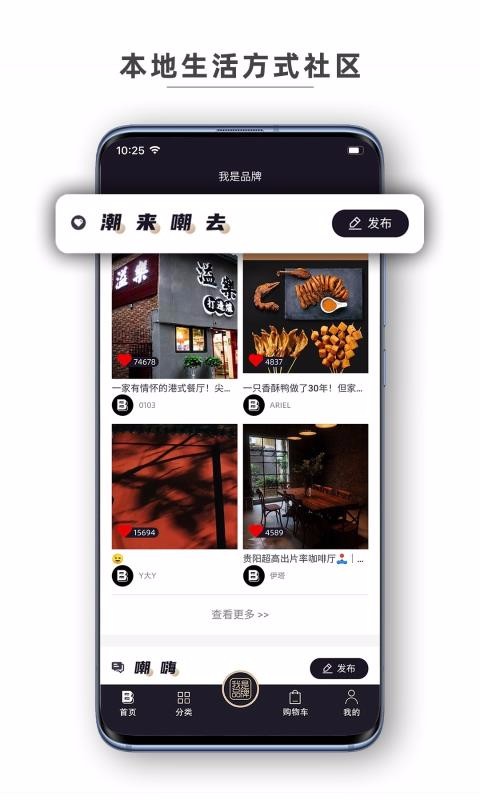 我是品牌手机软件app截图