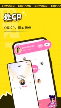 耳旁语音最新版手机软件app截图