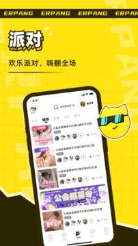 耳旁语音最新版手机软件app截图