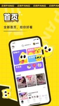 耳旁语音最新版手机软件app截图