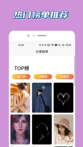 腐漫画壁纸最新版下载手机软件app截图