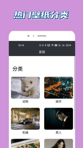 腐漫画壁纸最新版下载手机软件app截图