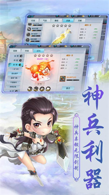 侠客外传(0氪领万充)手游app截图