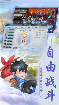 侠客外传(0氪领万充)手游app截图
