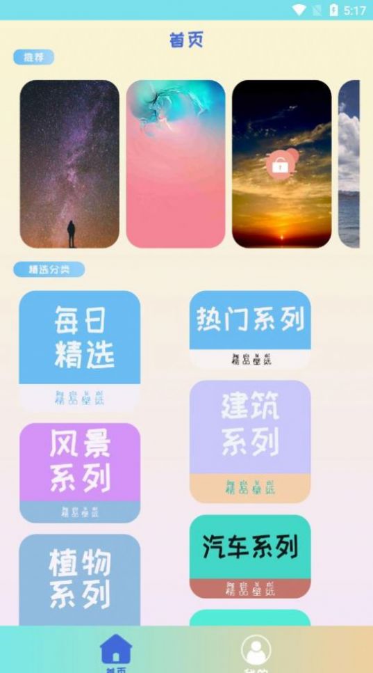 灵动壁纸手机软件app截图