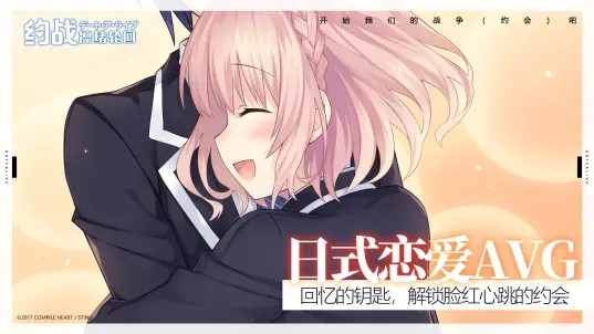 约战：凛绪轮回手游app截图