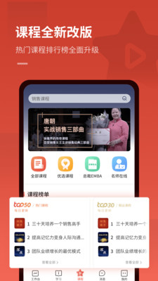 企课网手机软件app截图