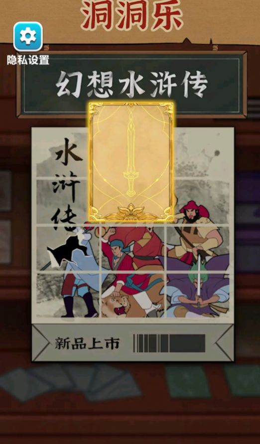 卡牌公社手游app截图